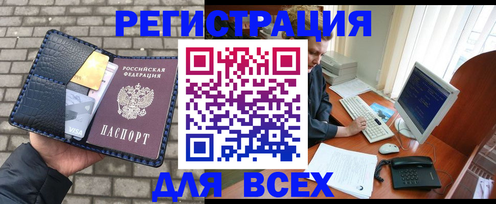 временная регистрация госуслуги в Миньяре